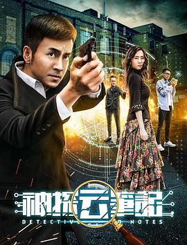 《春草》剧照